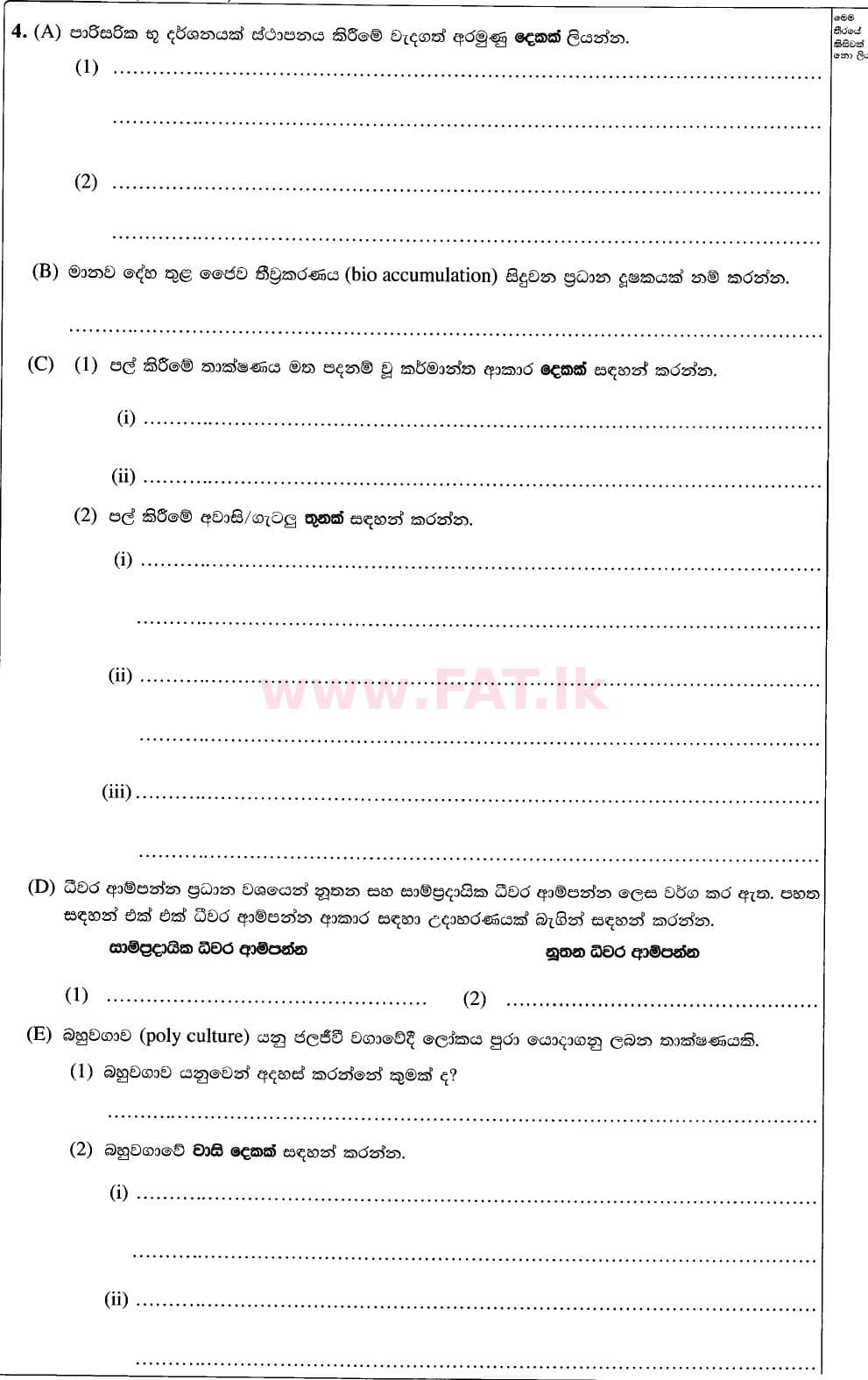National Syllabus : Advanced Level (A/L) Bio Resource Technology - 2020 October - Paper II (New / Old Syllabus) (සිංහල Medium) 4 1
