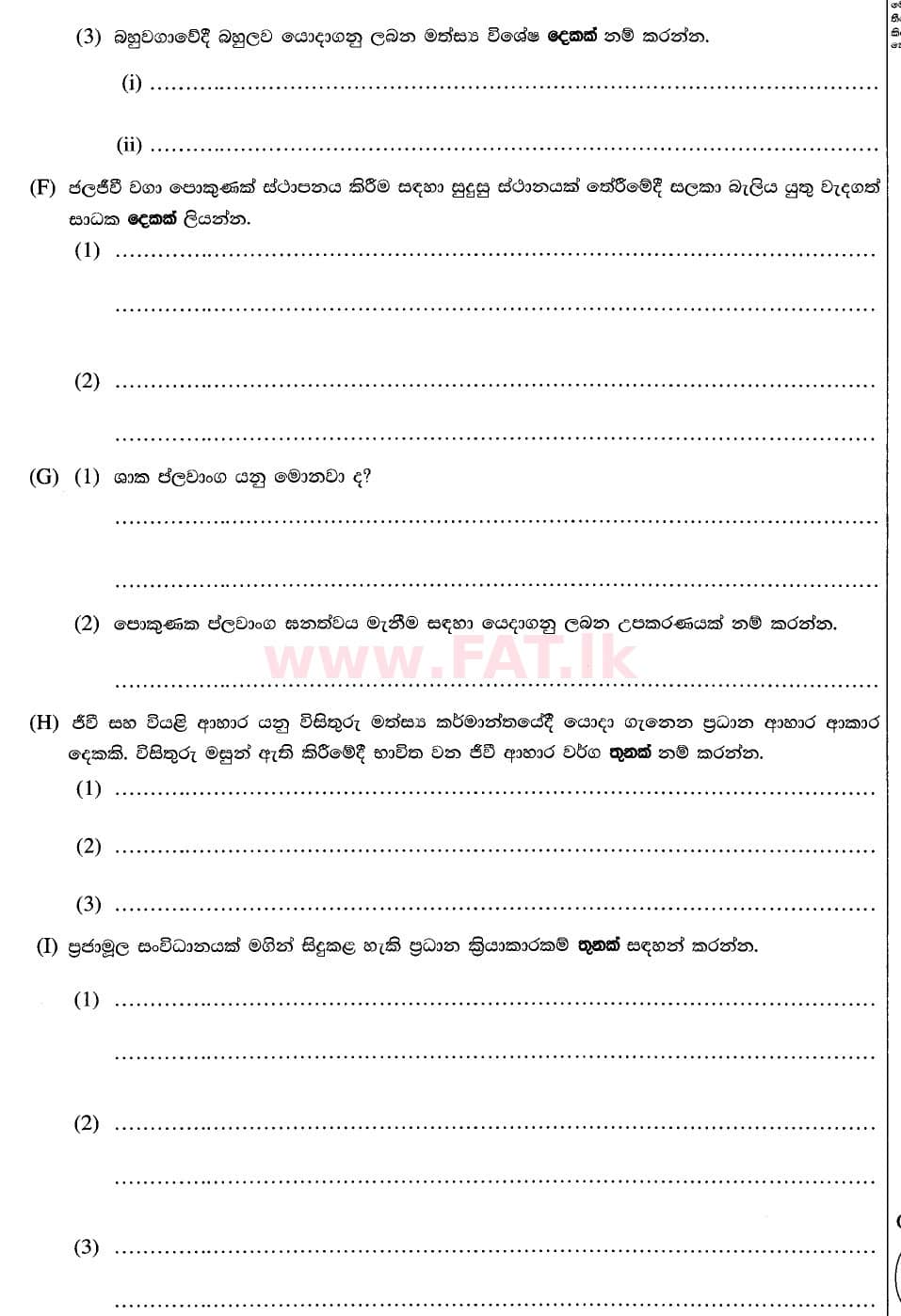 National Syllabus : Advanced Level (A/L) Bio Resource Technology - 2020 October - Paper II (New / Old Syllabus) (සිංහල Medium) 4 2