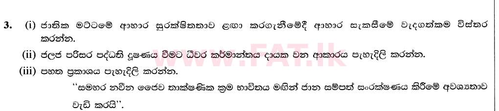 National Syllabus : Advanced Level (A/L) Bio Resource Technology - 2020 October - Paper II (New / Old Syllabus) (සිංහල Medium) 7 1