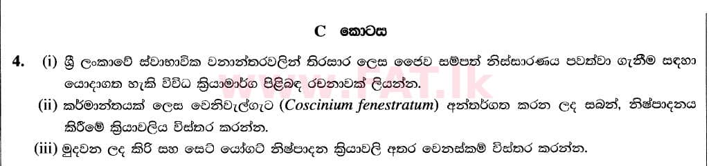 National Syllabus : Advanced Level (A/L) Bio Resource Technology - 2020 October - Paper II (New / Old Syllabus) (සිංහල Medium) 8 1