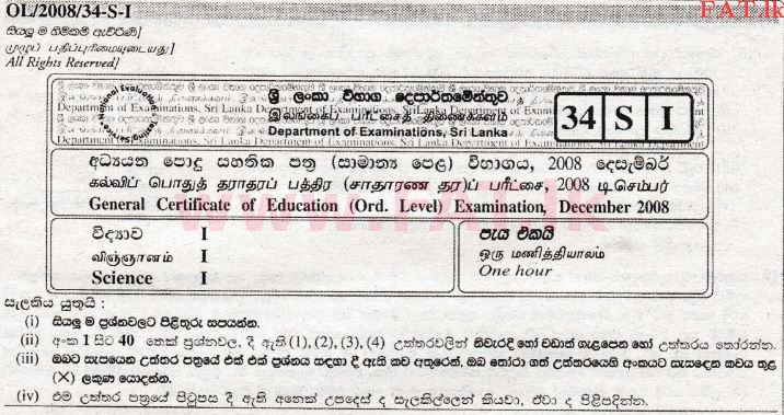 உள்ளூர் பாடத்திட்டம் : சாதாரண நிலை (சா/த) விஞ்ஞான - 2008 டிசம்பர் - தாள்கள் I (සිංහල மொழிமூலம்) 0 1