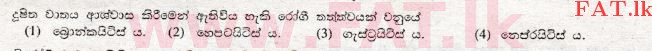உள்ளூர் பாடத்திட்டம் : சாதாரண நிலை (சா/த) விஞ்ஞான - 2008 டிசம்பர் - தாள்கள் I (සිංහල மொழிமூலம்) 4 1