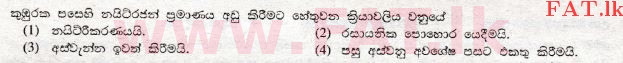 உள்ளூர் பாடத்திட்டம் : சாதாரண நிலை (சா/த) விஞ்ஞான - 2008 டிசம்பர் - தாள்கள் I (සිංහල மொழிமூலம்) 8 1