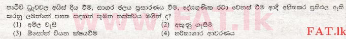 உள்ளூர் பாடத்திட்டம் : சாதாரண நிலை (சா/த) விஞ்ஞான - 2008 டிசம்பர் - தாள்கள் I (සිංහල மொழிமூலம்) 13 1