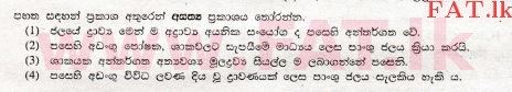 National Syllabus : Ordinary Level (O/L) Science - 2008 December - Paper I (සිංහල Medium) 23 1