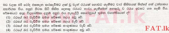 National Syllabus : Ordinary Level (O/L) Science - 2008 December - Paper I (සිංහල Medium) 31 1