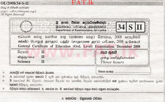 உள்ளூர் பாடத்திட்டம் : சாதாரண நிலை (சா/த) விஞ்ஞான - 2008 டிசம்பர் - தாள்கள் II A (සිංහල மொழிமூலம்) 0 1