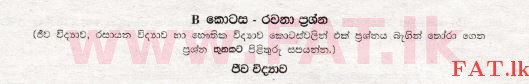 உள்ளூர் பாடத்திட்டம் : சாதாரண நிலை (சா/த) விஞ்ஞான - 2008 டிசம்பர் - தாள்கள் II B (සිංහල மொழிமூலம்) 0 1
