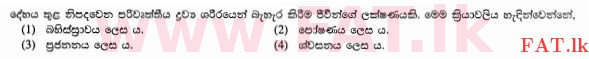 உள்ளூர் பாடத்திட்டம் : சாதாரண நிலை (சா/த) விஞ்ஞான - 2013 டிசம்பர் - தாள்கள் I (සිංහල மொழிமூலம்) 1 1