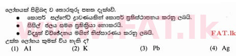 உள்ளூர் பாடத்திட்டம் : சாதாரண நிலை (சா/த) விஞ்ஞான - 2013 டிசம்பர் - தாள்கள் I (සිංහල மொழிமூலம்) 19 1