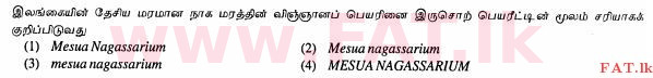 உள்ளூர் பாடத்திட்டம் : சாதாரண நிலை (சா/த) விஞ்ஞான - 2013 டிசம்பர் - தாள்கள் I (தமிழ் மொழிமூலம்) 2 1