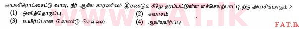 உள்ளூர் பாடத்திட்டம் : சாதாரண நிலை (சா/த) விஞ்ஞான - 2013 டிசம்பர் - தாள்கள் I (தமிழ் மொழிமூலம்) 3 1