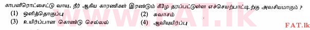 National Syllabus : Ordinary Level (O/L) Science - 2013 December - Paper I (தமிழ் Medium) 3 1