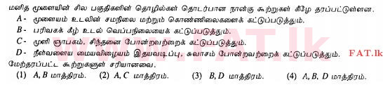 National Syllabus : Ordinary Level (O/L) Science - 2013 December - Paper I (தமிழ் Medium) 11 1