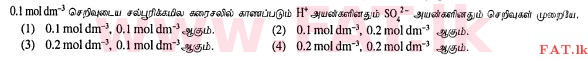 உள்ளூர் பாடத்திட்டம் : சாதாரண நிலை (சா/த) விஞ்ஞான - 2013 டிசம்பர் - தாள்கள் I (தமிழ் மொழிமூலம்) 16 1