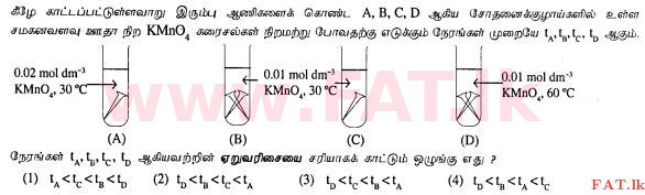 உள்ளூர் பாடத்திட்டம் : சாதாரண நிலை (சா/த) விஞ்ஞான - 2013 டிசம்பர் - தாள்கள் I (தமிழ் மொழிமூலம்) 18 1