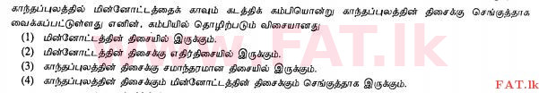 உள்ளூர் பாடத்திட்டம் : சாதாரண நிலை (சா/த) விஞ்ஞான - 2013 டிசம்பர் - தாள்கள் I (தமிழ் மொழிமூலம்) 36 1
