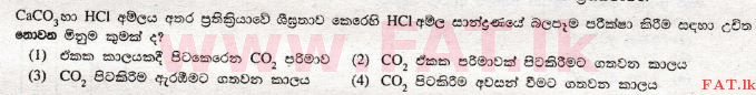 உள்ளூர் பாடத்திட்டம் : சாதாரண நிலை (சா/த) விஞ்ஞான - 2009 டிசம்பர் - தாள்கள் I (සිංහල மொழிமூலம்) 18 1