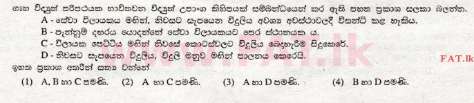 உள்ளூர் பாடத்திட்டம் : சாதாரண நிலை (சா/த) விஞ்ஞான - 2009 டிசம்பர் - தாள்கள் I (සිංහල மொழிமூலம்) 31 1