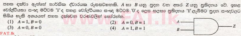 உள்ளூர் பாடத்திட்டம் : சாதாரண நிலை (சா/த) விஞ்ஞான - 2009 டிசம்பர் - தாள்கள் I (සිංහල மொழிமூலம்) 35 1