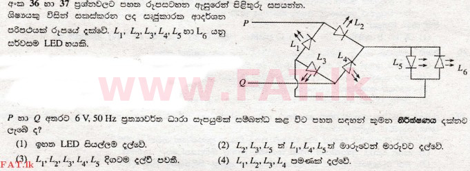 உள்ளூர் பாடத்திட்டம் : சாதாரண நிலை (சா/த) விஞ்ஞான - 2009 டிசம்பர் - தாள்கள் I (සිංහල மொழிமூலம்) 37 1
