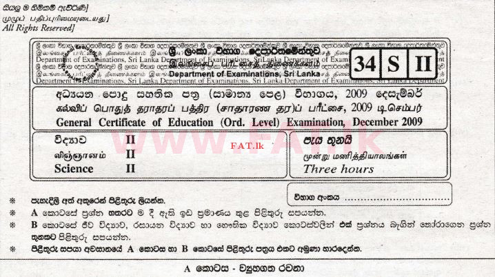 உள்ளூர் பாடத்திட்டம் : சாதாரண நிலை (சா/த) விஞ்ஞான - 2009 டிசம்பர் - தாள்கள் II A (සිංහල மொழிமூலம்) 0 1