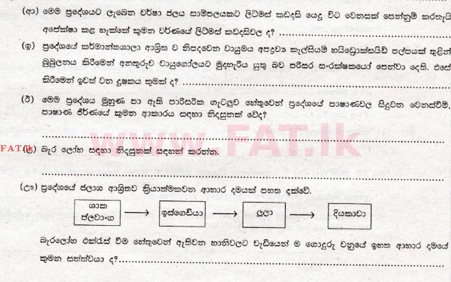 உள்ளூர் பாடத்திட்டம் : சாதாரண நிலை (சா/த) விஞ்ஞான - 2009 டிசம்பர் - தாள்கள் II A (සිංහල மொழிமூலம்) 3 2