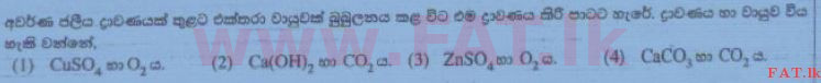 உள்ளூர் பாடத்திட்டம் : சாதாரண நிலை (சா/த) விஞ்ஞான - 2015 டிசம்பர் - தாள்கள் I (සිංහල மொழிமூலம்) 16 1