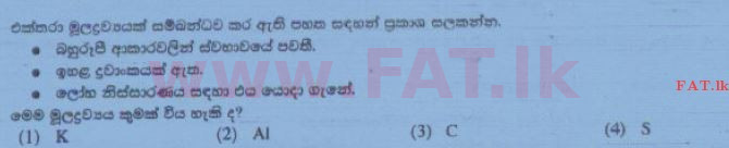 உள்ளூர் பாடத்திட்டம் : சாதாரண நிலை (சா/த) விஞ்ஞான - 2015 டிசம்பர் - தாள்கள் I (සිංහල மொழிமூலம்) 19 1