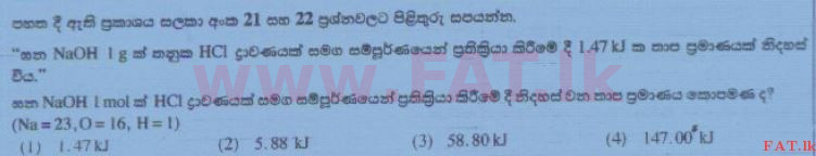 உள்ளூர் பாடத்திட்டம் : சாதாரண நிலை (சா/த) விஞ்ஞான - 2015 டிசம்பர் - தாள்கள் I (සිංහල மொழிமூலம்) 21 1