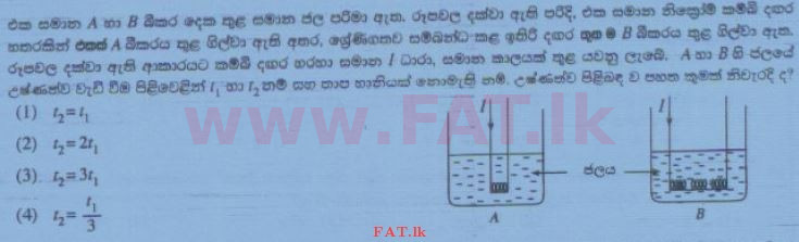 உள்ளூர் பாடத்திட்டம் : சாதாரண நிலை (சா/த) விஞ்ஞான - 2015 டிசம்பர் - தாள்கள் I (සිංහල மொழிமூலம்) 36 1