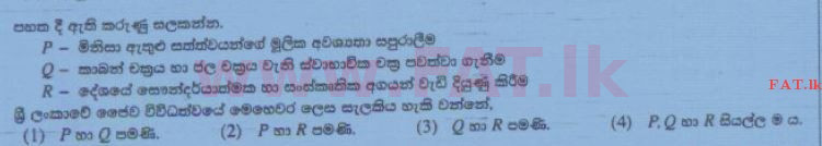 உள்ளூர் பாடத்திட்டம் : சாதாரண நிலை (சா/த) விஞ்ஞான - 2015 டிசம்பர் - தாள்கள் I (සිංහල மொழிமூலம்) 38 1