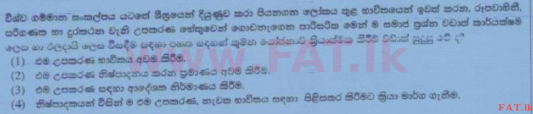 உள்ளூர் பாடத்திட்டம் : சாதாரண நிலை (சா/த) விஞ்ஞான - 2015 டிசம்பர் - தாள்கள் I (සිංහල மொழிமூலம்) 39 1