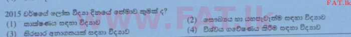 உள்ளூர் பாடத்திட்டம் : சாதாரண நிலை (சா/த) விஞ்ஞான - 2015 டிசம்பர் - தாள்கள் I (සිංහල மொழிமூலம்) 40 1