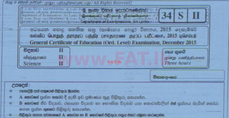 உள்ளூர் பாடத்திட்டம் : சாதாரண நிலை (சா/த) விஞ்ஞான - 2015 டிசம்பர் - தாள்கள் II (සිංහල மொழிமூலம்) 0 1