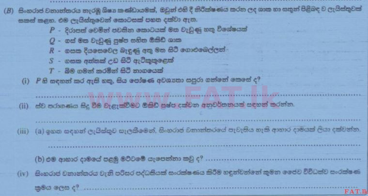 உள்ளூர் பாடத்திட்டம் : சாதாரண நிலை (சா/த) விஞ்ஞான - 2015 டிசம்பர் - தாள்கள் II (සිංහල மொழிமூலம்) 2 2