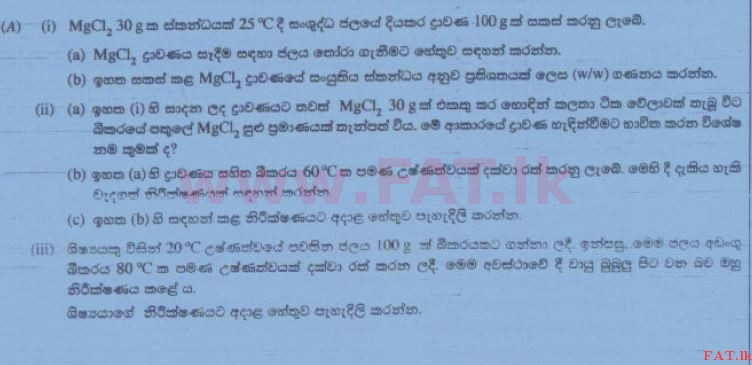 உள்ளூர் பாடத்திட்டம் : சாதாரண நிலை (சா/த) விஞ்ஞான - 2015 டிசம்பர் - தாள்கள் II (සිංහල மொழிமூலம்) 8 1