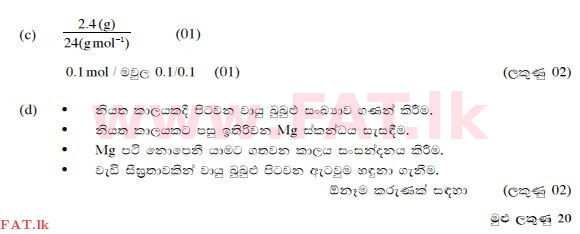 உள்ளூர் பாடத்திட்டம் : சாதாரண நிலை (சா/த) விஞ்ஞான - 2015 டிசம்பர் - தாள்கள் II (සිංහල மொழிமூலம்) 7 176