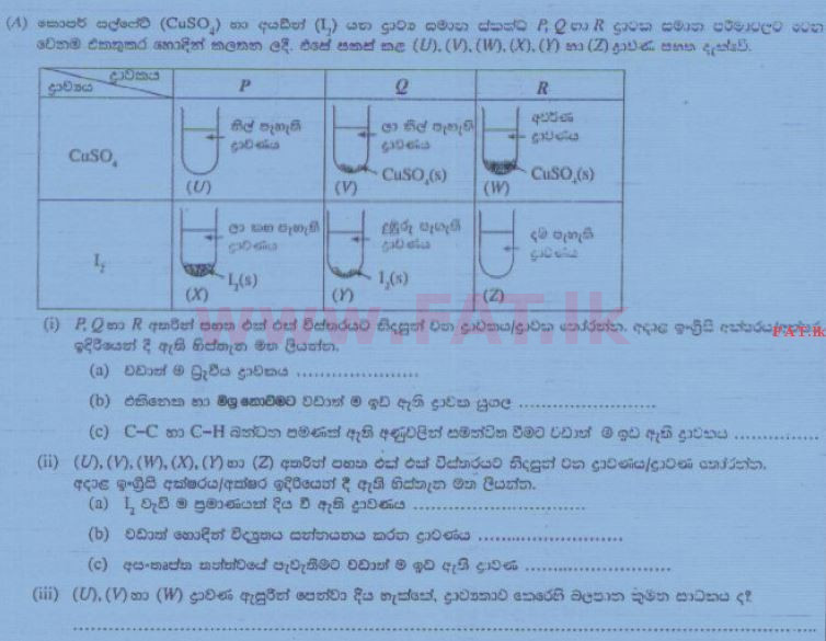 உள்ளூர் பாடத்திட்டம் : சாதாரண நிலை (சா/த) விஞ்ஞான - 2013 டிசம்பர் - தாள்கள் II (සිංහල மொழிமூலம்) 3 1