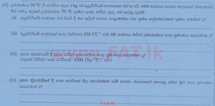 உள்ளூர் பாடத்திட்டம் : சாதாரண நிலை (சா/த) விஞ்ஞான - 2013 டிசம்பர் - தாள்கள் II (සිංහල மொழிமூலம்) 4 2