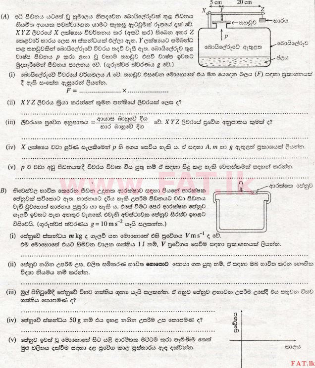 உள்ளூர் பாடத்திட்டம் : சாதாரண நிலை (சா/த) விஞ்ஞான - 2010 டிசம்பர் - தாள்கள் II (සිංහල மொழிமூலம்) 4 1