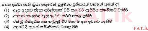 දේශීය විෂය නිර්දේශය : සාමාන්‍ය පෙළ (O/L) විද්‍යාව - 2014 දෙසැම්බර් - ප්‍රශ්න පත්‍රය I (සිංහල මාධ්‍යය) 6 1