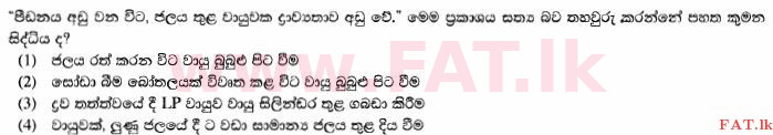 දේශීය විෂය නිර්දේශය : සාමාන්‍ය පෙළ (O/L) විද්‍යාව - 2014 දෙසැම්බර් - ප්‍රශ්න පත්‍රය I (සිංහල මාධ්‍යය) 16 1
