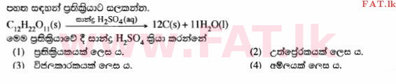 දේශීය විෂය නිර්දේශය : සාමාන්‍ය පෙළ (O/L) විද්‍යාව - 2014 දෙසැම්බර් - ප්‍රශ්න පත්‍රය I (සිංහල මාධ්‍යය) 22 1