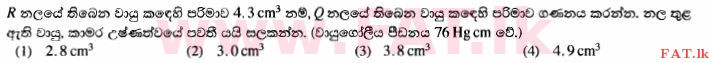දේශීය විෂය නිර්දේශය : සාමාන්‍ය පෙළ (O/L) විද්‍යාව - 2014 දෙසැම්බර් - ප්‍රශ්න පත්‍රය I (සිංහල මාධ්‍යය) 24 2