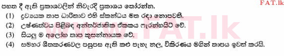உள்ளூர் பாடத்திட்டம் : சாதாரண நிலை (சா/த) விஞ்ஞான - 2014 டிசம்பர் - தாள்கள் I (සිංහල மொழிமூலம்) 29 1