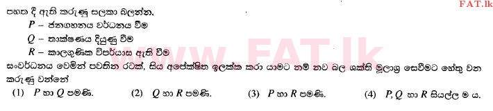 உள்ளூர் பாடத்திட்டம் : சாதாரண நிலை (சா/த) விஞ்ஞான - 2014 டிசம்பர் - தாள்கள் I (සිංහල மொழிமூலம்) 40 1
