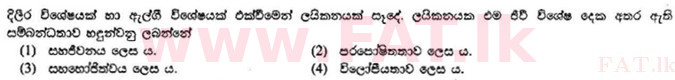 உள்ளூர் பாடத்திட்டம் : சாதாரண நிலை (சா/த) விஞ்ஞான - 2010 டிசம்பர் - தாள்கள் I (සිංහල மொழிமூலம்) 4 1