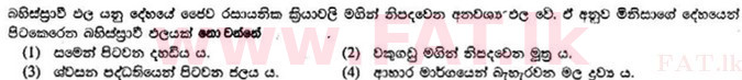 உள்ளூர் பாடத்திட்டம் : சாதாரண நிலை (சா/த) விஞ்ஞான - 2010 டிசம்பர் - தாள்கள் I (සිංහල மொழிமூலம்) 5 1