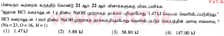 உள்ளூர் பாடத்திட்டம் : சாதாரண நிலை (சா/த) விஞ்ஞான - 2015 டிசம்பர் - தாள்கள் I (தமிழ் மொழிமூலம்) 21 1